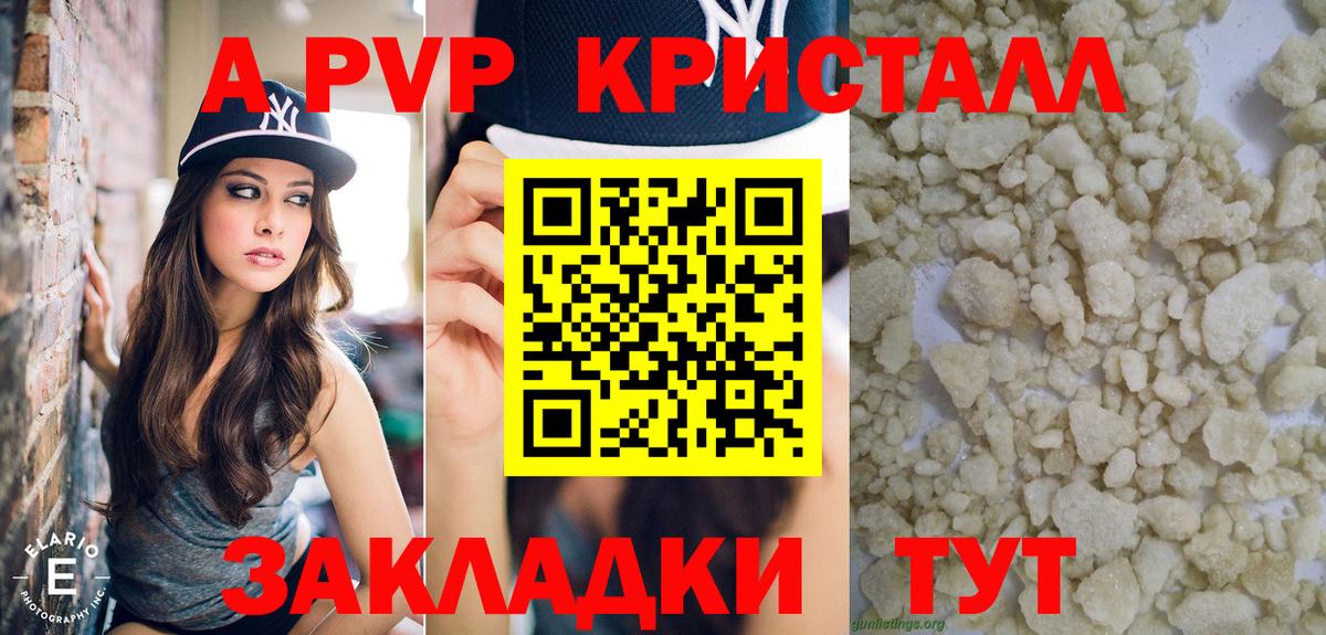 Alfa_PVP кристаллы  Alpha-PVP СК  Вход с VPN  APVP мука  Славгород 