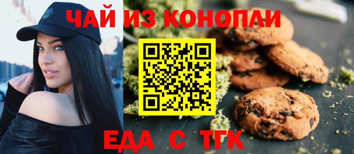 Canna-Cookies конопля  Вход с VPN  Славгород 
