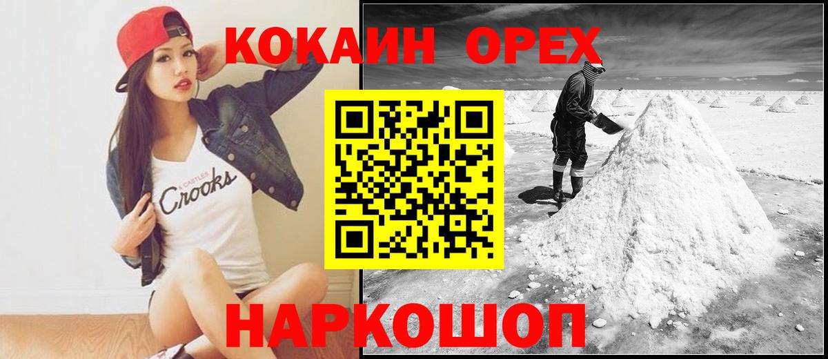 COCAIN 97%  COCAIN  Вход с VPN  Славгород  Cocaine Fish Scale 