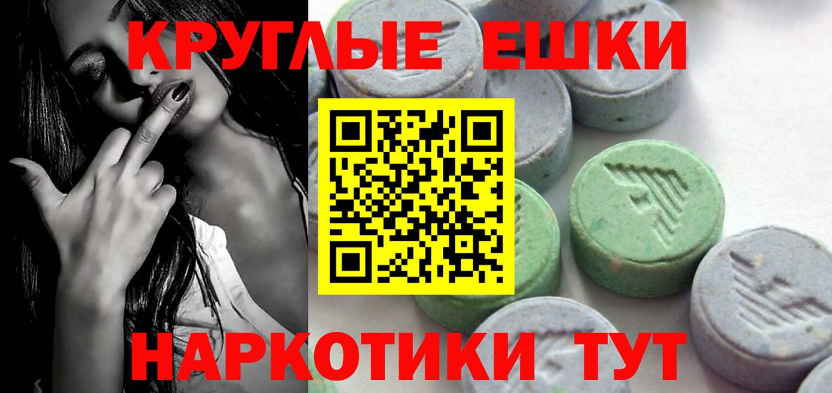 ЭКСТАЗИ 250 мг Славгород