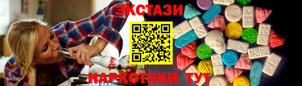 ЭКСТАЗИ Дубай  Вход с VPN  Ecstasy ешки  Экстази  Славгород 