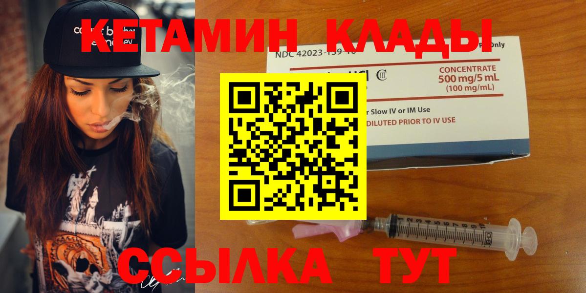 Кетамин VHQ  КЕТАМИН VHQ  Славгород  Вход с VPN 