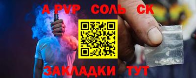 соль ск Бугуруслан