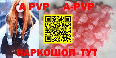 ALPHA PVP Бузулук