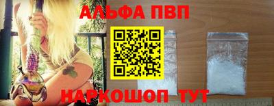 ALPHA PVP Бузулук
