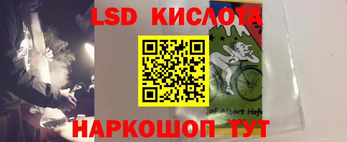 LSD-25 экстази ecstasy Славгород