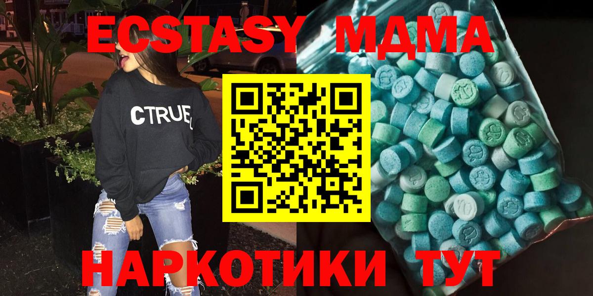 Славгород  МДМА кристаллы  Вход с VPN  МДМА VHQ 