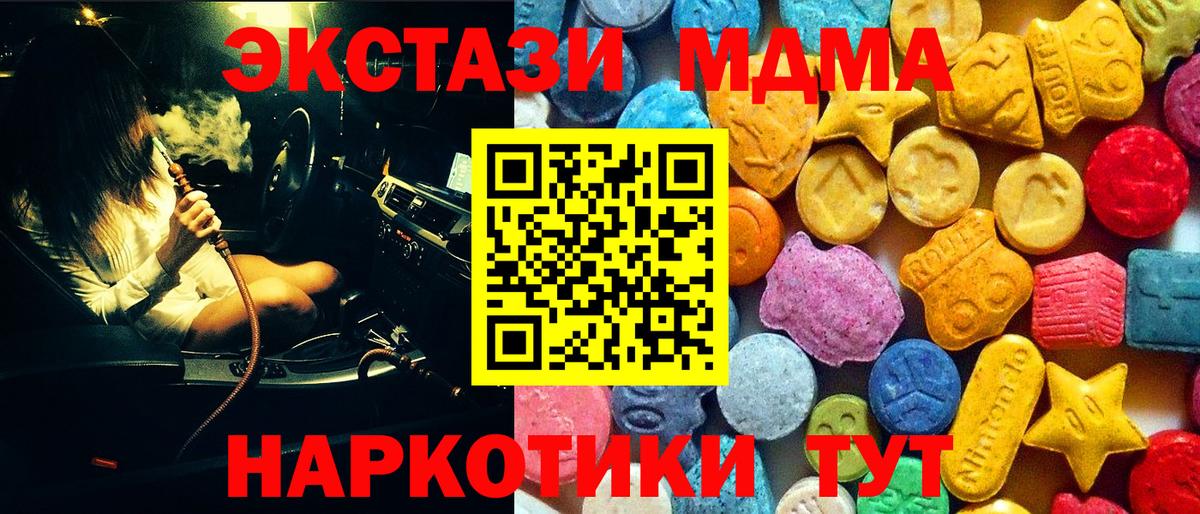 МДМА Molly Славгород