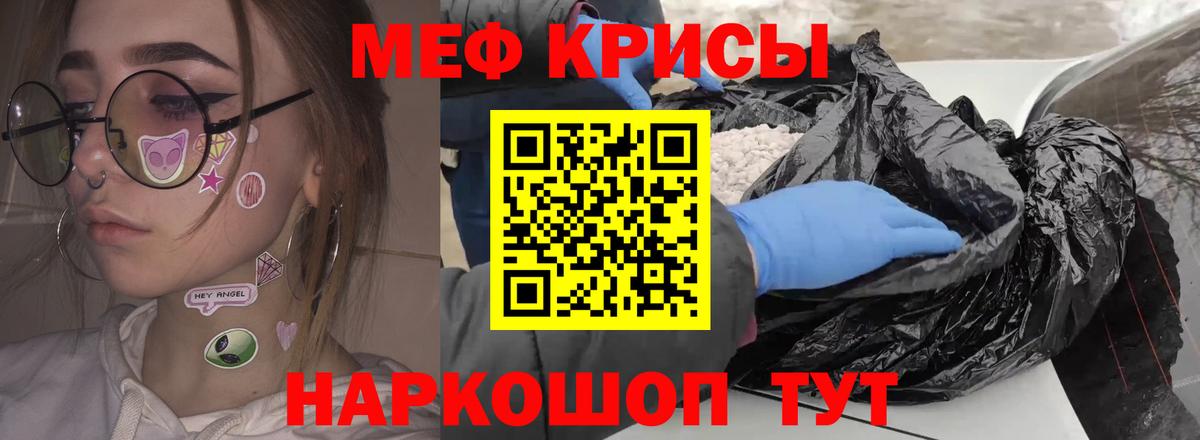 Меф 4 MMC  Вход с VPN  Мефедрон 4 MMC  МЕФ  Славгород 