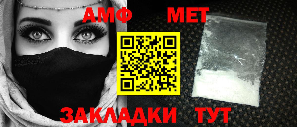 МЕТАМФЕТАМИН мет  МЕТАМФЕТАМИН мет  Славгород  Вход с VPN 