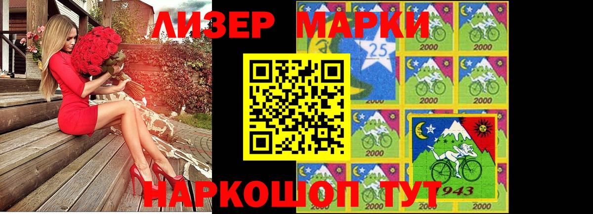 Наркотические марки 1,5мг  Наркотические марки 1,5мг  Славгород  Вход с VPN 